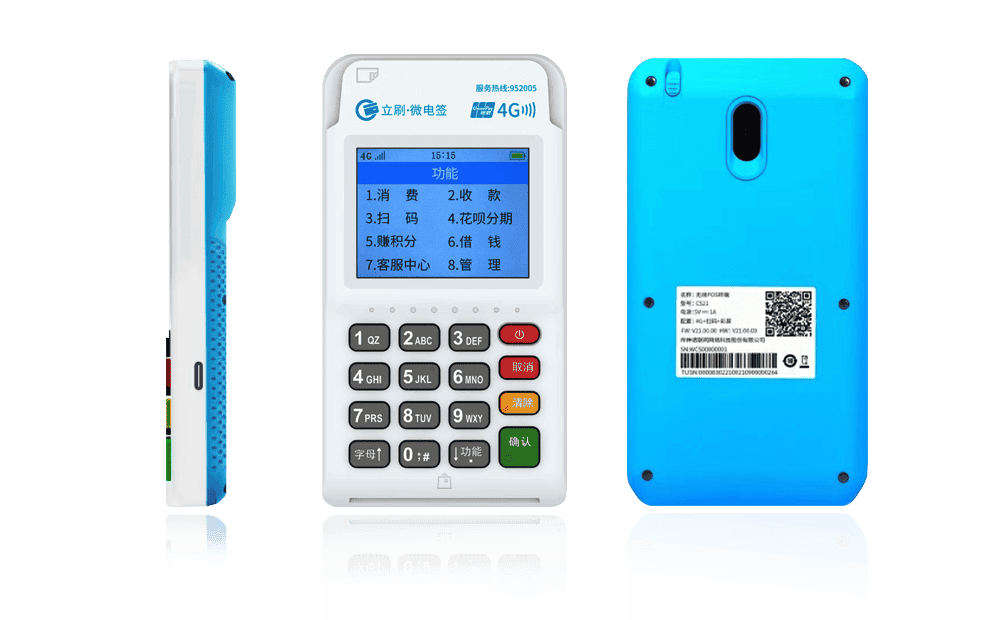 王屋镇立刷电签POS机